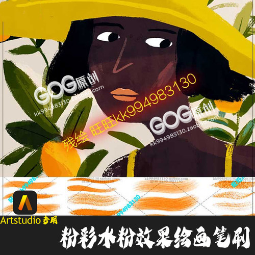 Artstudio笔刷复古真实水粉彩颜料OAMUL艺术插图卤猫IPAD手绘画笔