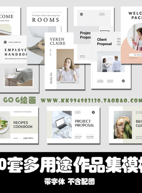 Word模板A4创意项目10套业务提案品牌营销作品集Indesign杂志画册