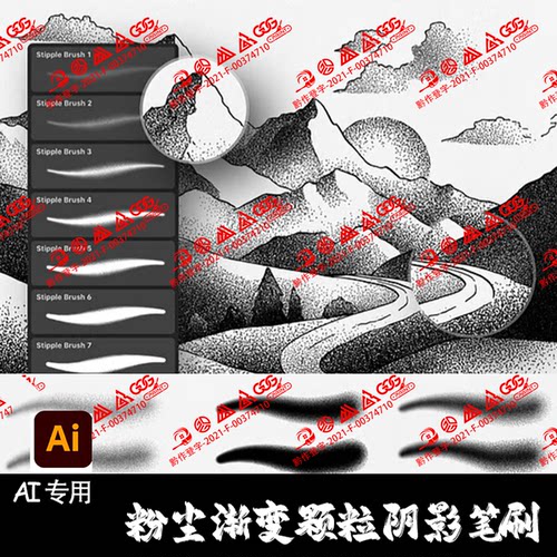 AI笔刷8支粉尘噪点肌理渐变颗粒纹身刺青纹理Illustrator矢量画笔