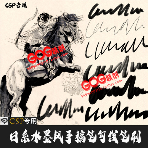 CSP笔刷78支日式水墨风手稿笔勾线笔起稿笔ClipStudioPaint优动漫