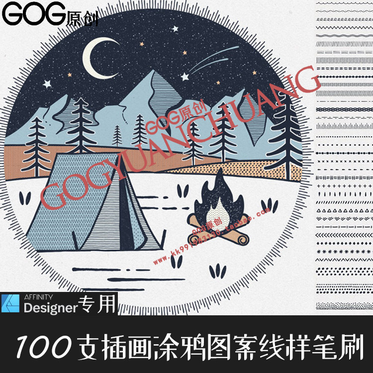AD笔刷 100支插图涂鸦可爱图案线框特效affinity designer绘画D14