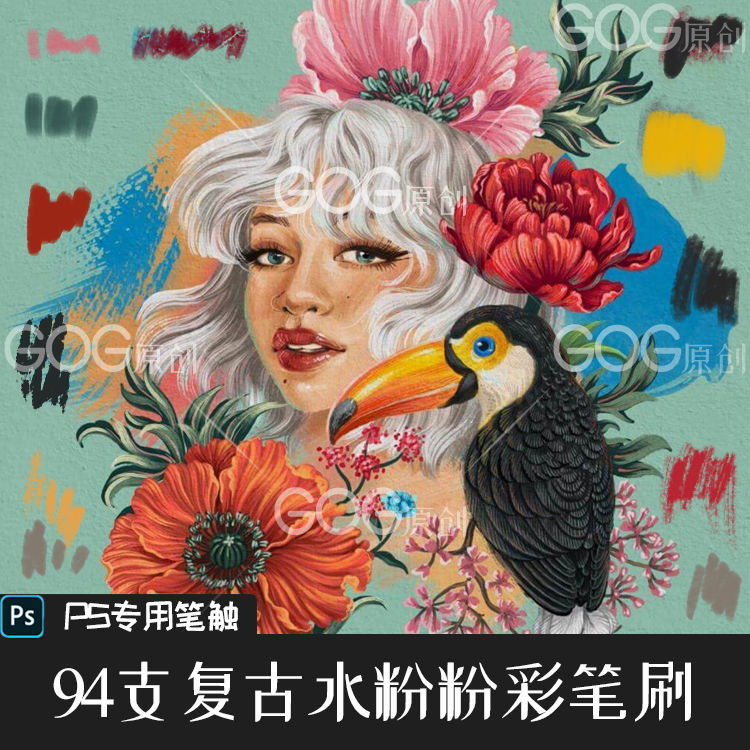 PS笔刷 94支手绘复古水粉颜料粉彩干介质日式插图绘画笔素材P603
