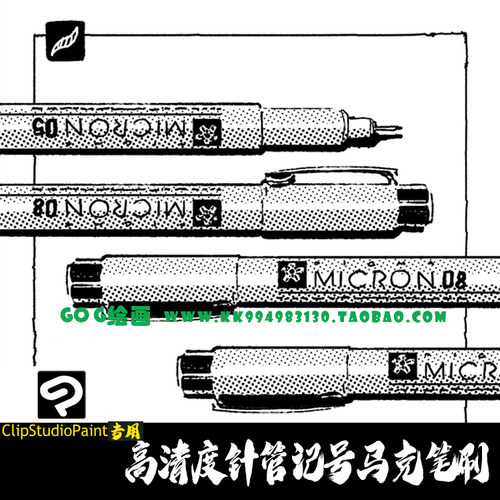ClipStudioPaint笔刷高精度针管记号马克笔勾线线稿优动漫CSPC749