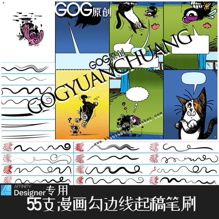 AD笔刷漫画勾边起稿勾线矢量手描绘画笔affinity designer绘画D37