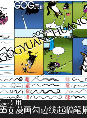 AD笔刷漫画勾边起稿勾线矢量手描绘画笔affinity designer绘画D37