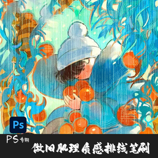 PS笔刷 108支层次杂色肌理质感颗粒网点排线做旧纹理木刻划痕画笔