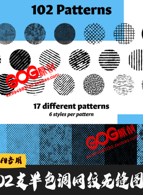 AI图案笔刷102支半色调网纹矢量插图手绘画Illustrator画笔触E016