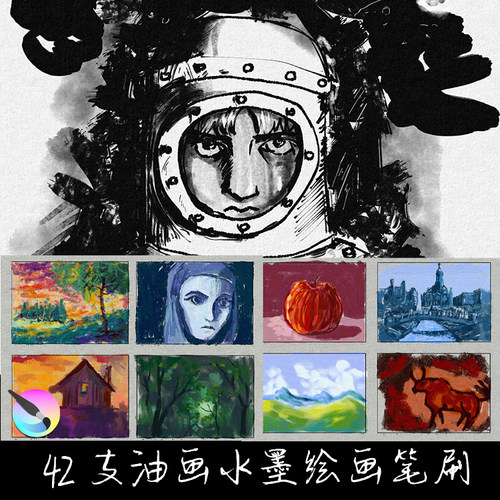 Krita5专用笔刷42支真实油画丙烯颜料厚涂中国风水墨勾线手绘画笔