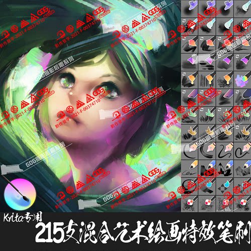 Krita5专用笔刷 215支艺术混合像素毛发喷枪涂抹油墨勾线手绘画笔