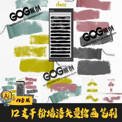 AI笔刷 12支涂鸦矢量艺术干粉墙漆插图绘画笔Illustrator笔触E009