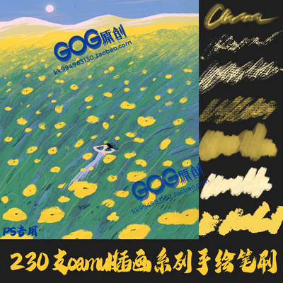 PS笔刷 水粉卤猫水彩油画粉彩油画oamul插画钢铅笔混合涂抹绘画笔