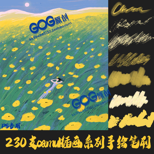 PS笔刷 水粉卤猫水彩油画粉彩油画oamul插画钢铅笔混合涂抹绘画笔