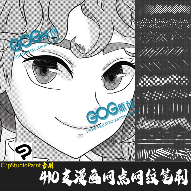 clipstudiopaint笔刷 415支日漫画网点纸动漫二次元纹理csp优动漫