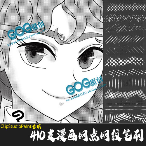 ClipStudioPaint笔刷 415支日漫画网点纸动漫二次元纹理CSP优动漫