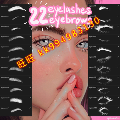 Procreate笔刷 22款手绘人物CG眉毛眼睫毛笔刷IPAD大师级画板537