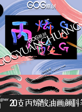 AD笔刷立体丙烯酸油画颜料矢量手绘画笔affinity designer绘画D46