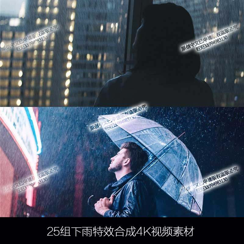 视频素材-25个下雨暴雨大雨场景4k视频特效后期合成素材(ae/pr等)