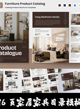 Indesign/AI/PSD/Word模板16页A4品牌家居产品目录展示投资ID画册
