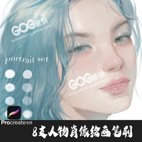 Procreate笔刷8支CG人物原画人像厚涂头像五官起稿笔IPAD手绘画笔