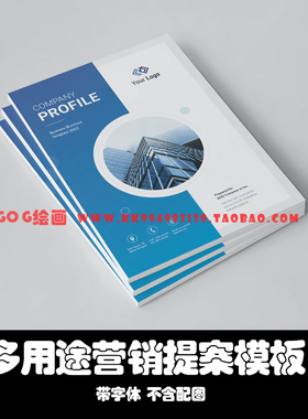 AI模板源文件A4 8页公司简介VI品牌营销提案手册作品集ai画册杂志