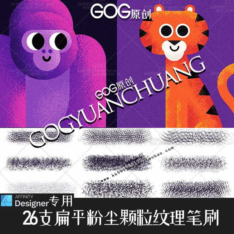 AD笔刷扁平粉尘颗粒点纹理矢量手绘画笔affinity designer绘画D27