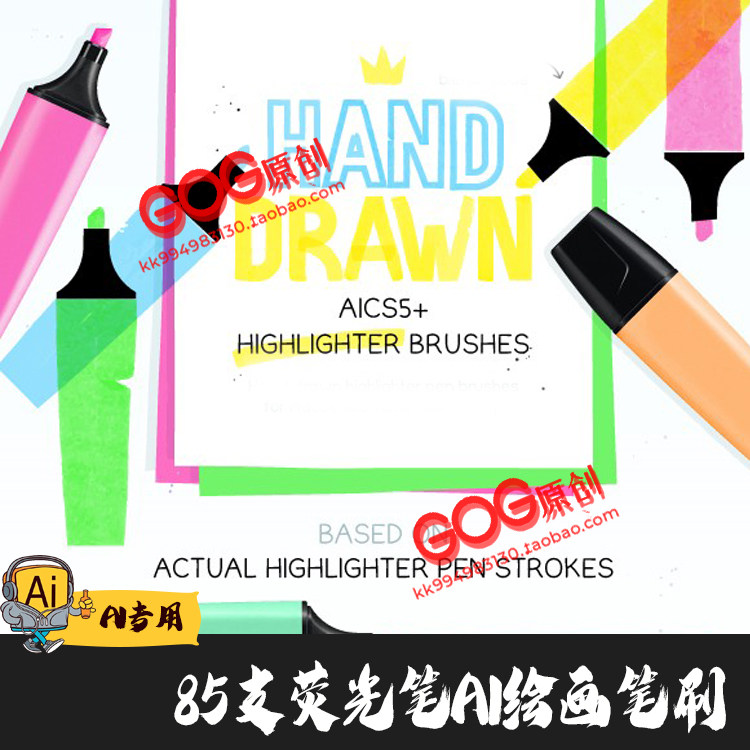 AI笔刷 85支荧光笔绘画手绘效果矢量高光Illustrator手绘画笔E028图片