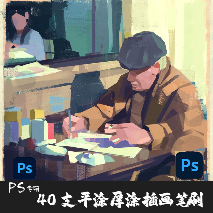 PS笔刷47支原画概念设计CG起稿平涂勾边草图绘轮廓勾线稿厚涂画笔
