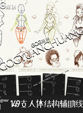 AD笔刷人物辅助线姿势人体结构动作画笔affinity designer绘画D45