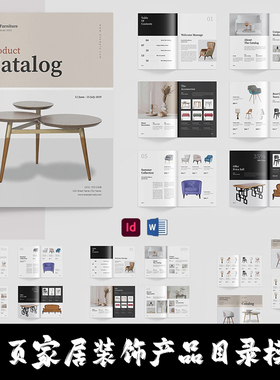 Indesign/Word模板20页A4多功能产品目录ID家居装饰宣传手画册PDF