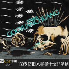 ClipStudioPaint笔刷 仿旧漫画墨水国画水墨汁绘画CSP优动漫C641