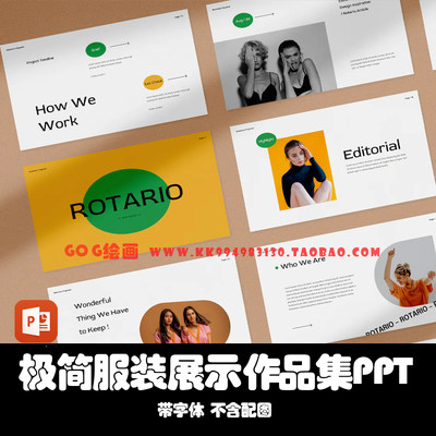 ppt黄绿配色彩色卡通时尚创意个性设计作品集卡通几何活力PPT模板