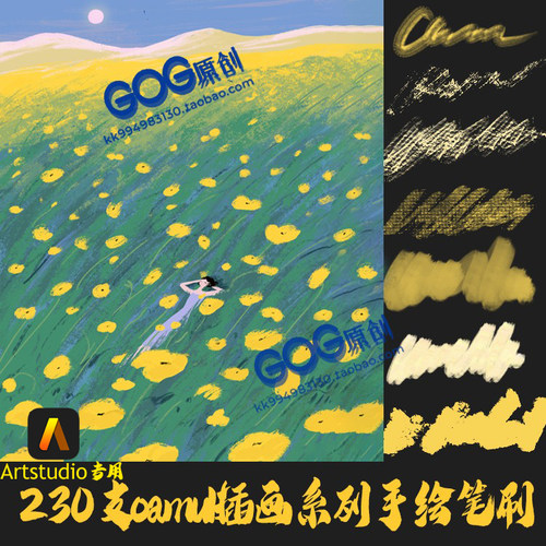 Artstudio笔刷水粉卤猫水彩油画粉彩油画oamul插画铅笔涂抹绘画笔