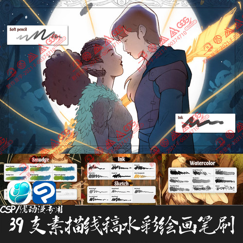 ClipStudioPaint笔刷39支原画素描线稿上色水彩润色CSP优动漫画笔
