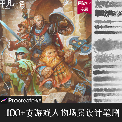 PS笔刷 100+支游戏人物CG场景设计绘画Procreate笔触 IPAD画板762