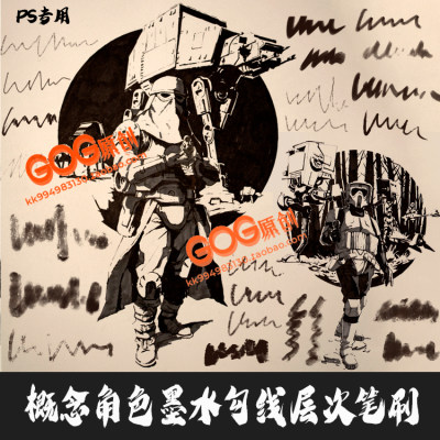 PS笔刷 146支概念手稿角色设计CG游戏勾线墨水起稿铺色画笔勾边笔