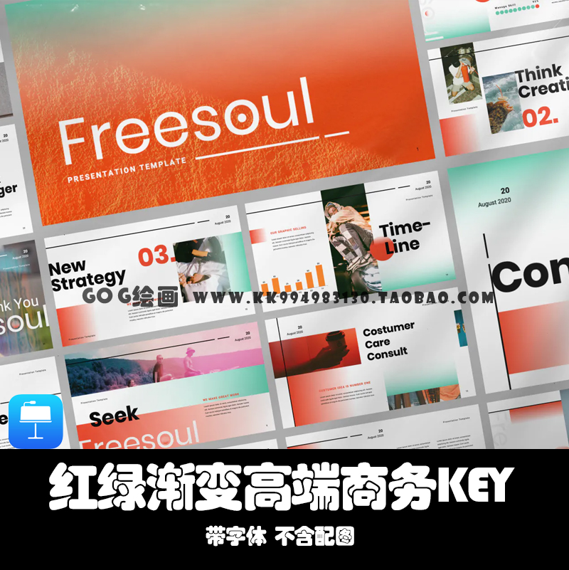 Keynote模板 红绿渐变弥散设计高级艺术服装饰作品集创意品牌展示