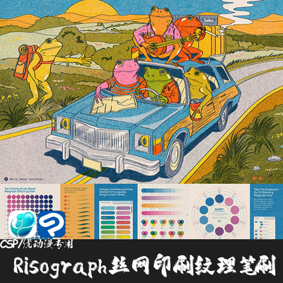 ClipStudioPaint笔刷漫画Riso丝网印刷风格纹理噪点CSP优动漫画笔