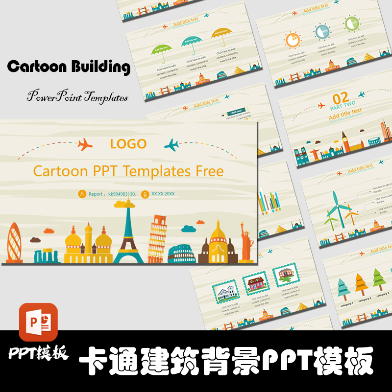卡通风格建筑背景幻灯片系ppt模版儿童幼儿教育商业规划工作总结