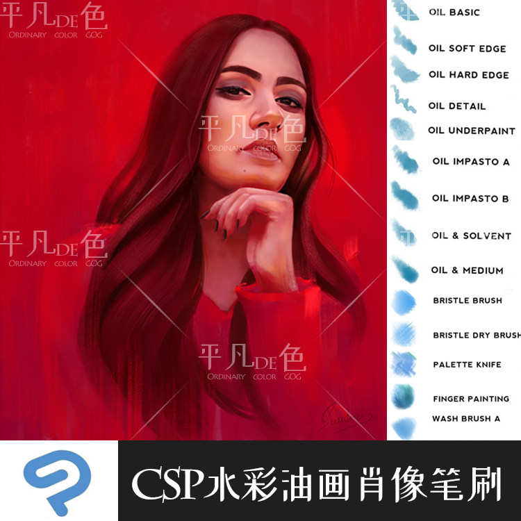 Clip Studio Paint笔刷35枚手绘水彩油画肖像人物水粉CSP绘画笔触图片