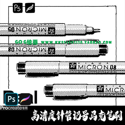 PS/Procreate笔刷 5支高清度针管记号马克笔勾线描边线稿IPAD画笔