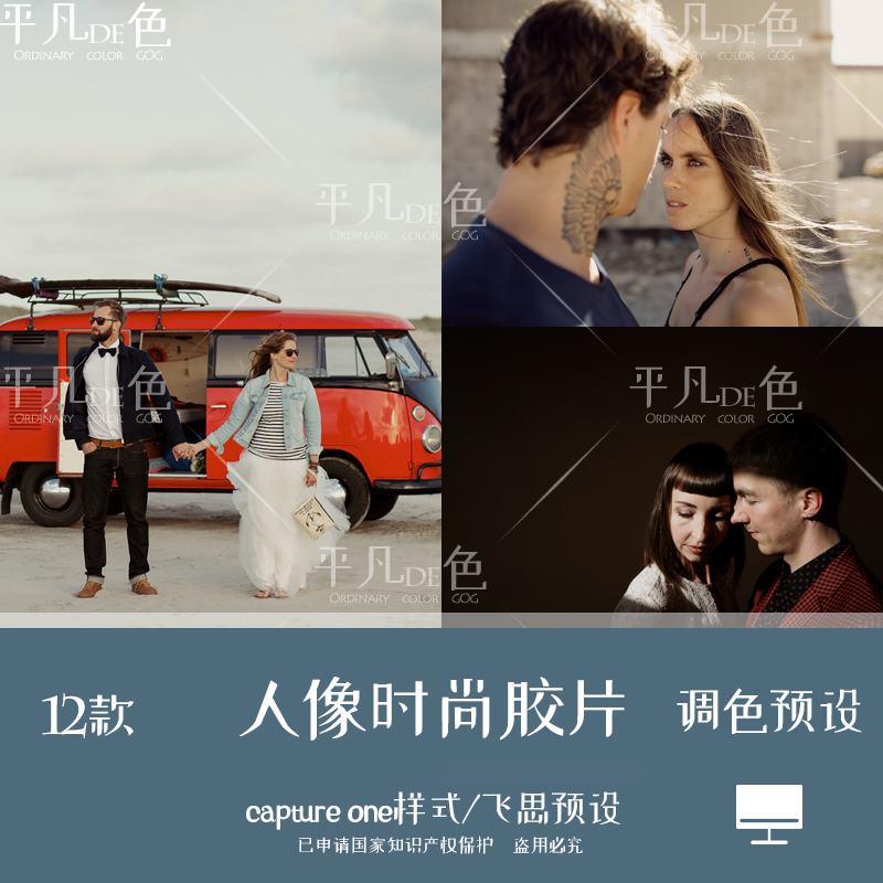 capture one样式 清晰通透人像色彩校正胶片滤镜C1飞思预设CO197