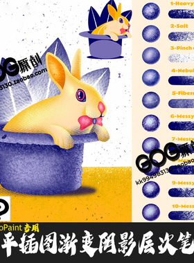 CSP笔刷优动漫47支扁平插画无缝渐变阴影层次纹理ClipStudioPaint