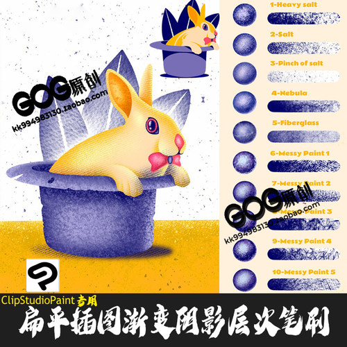 CSP笔刷优动漫47支扁平插画无缝渐变阴影层次纹理ClipStudioPaint