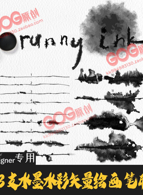 AD笔刷 13支艺术墨水矢量画笔手绘插图画笔Affinity Designer素材