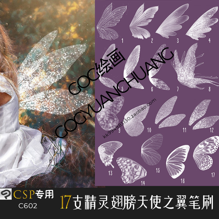 clipstudiopaint笔刷17支童话精灵蝴蝶翅膀天使之羽翼csp画笔素材
