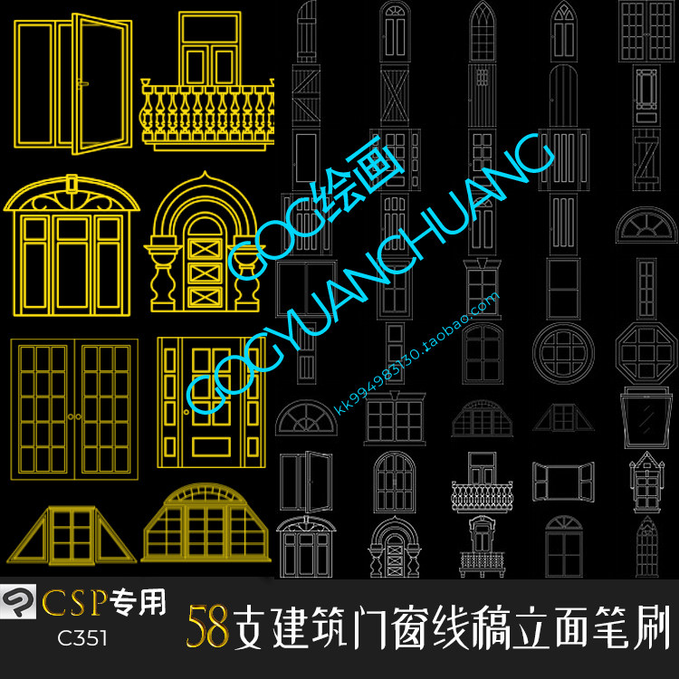 clipstudiopaint笔刷建筑门窗平面线稿窗户立面结构欧式csp绘画笔