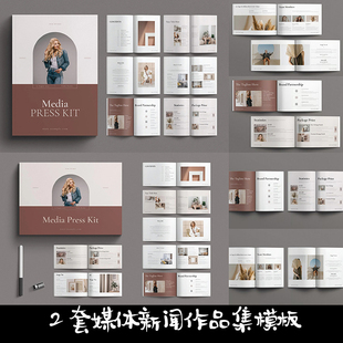Indesign模板 2套A4共40页简约媒体新闻个人品牌作品集宣传ID画册
