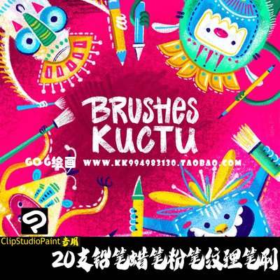 ClipStudioPaint笔刷铅笔蜡笔粉笔木炭笔纹理草图CSP手绘画笔C743
