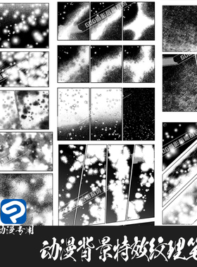 ClipStudioPaint笔刷日动漫背景环境特效纹理CSP优动漫绘画笔C848