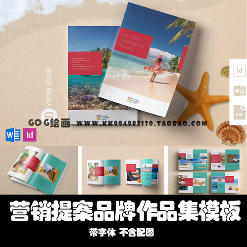 Indesign/word模板A4源文件16页品牌产品PDF手册摄影作品集AI画册